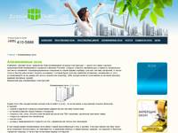 ����������� ���� | DesignOkna.ru - ����������� ���� �������� ������